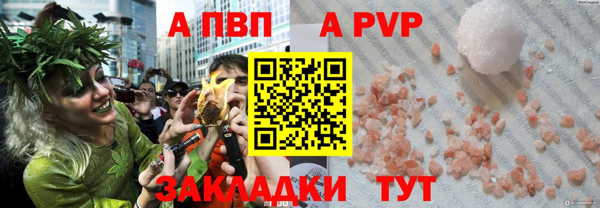 APVP крисы CK  Вход с VPN  Альфа ПВП СК  Шелехов 