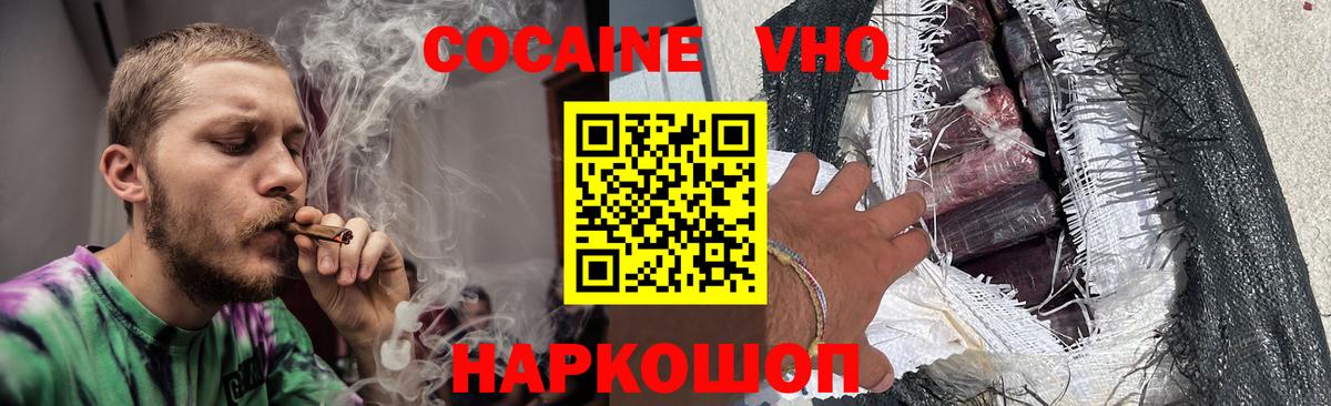 Кокаин 98% Шелехов