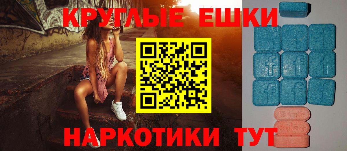 как найти   Ecstasy круглые  Вход с VPN  Экстази Cube  Шелехов 