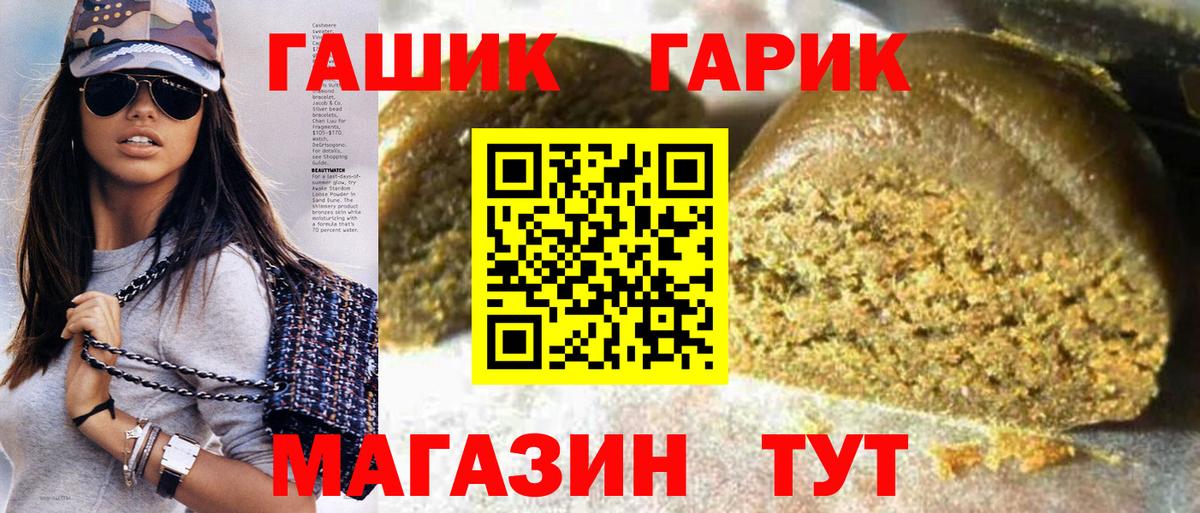 Шелехов  ГАШ  Вход с VPN  Гашиш убойный  ГАШ гашик 