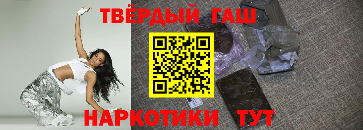 Гашиш хэш Шелехов