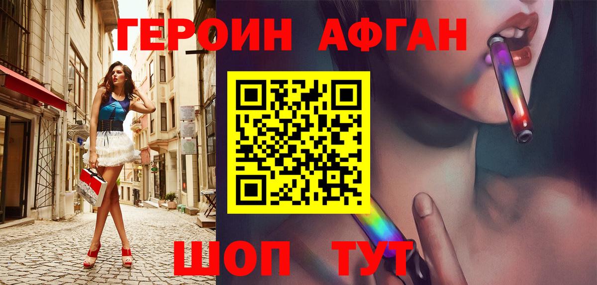 Шелехов  Героин Heroin  Вход с VPN 