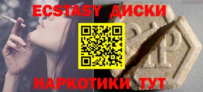 круглые Сланцы