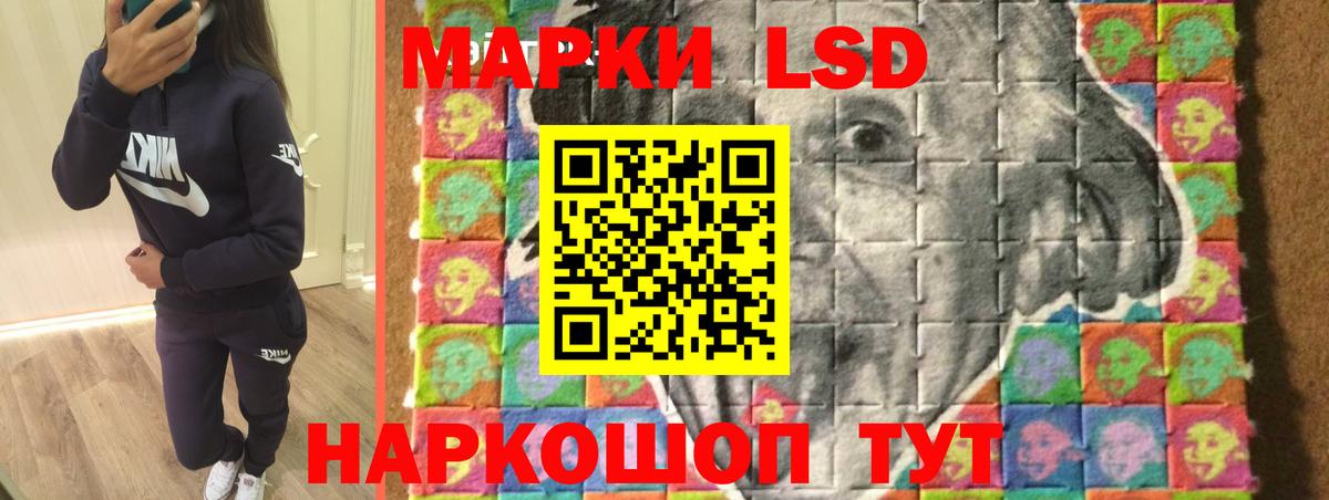 ЛСД экстази ecstasy  Вход с VPN  Шелехов 