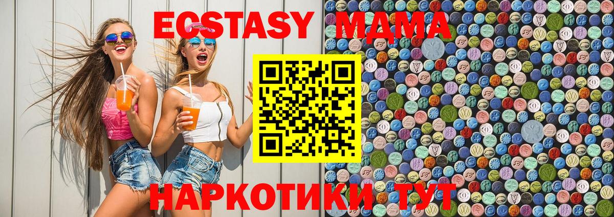 MDMA crystal  MDMA кристаллы  Шелехов  Вход с VPN 