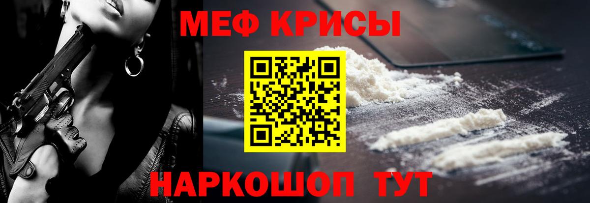 МЕФ кристаллы Шелехов
