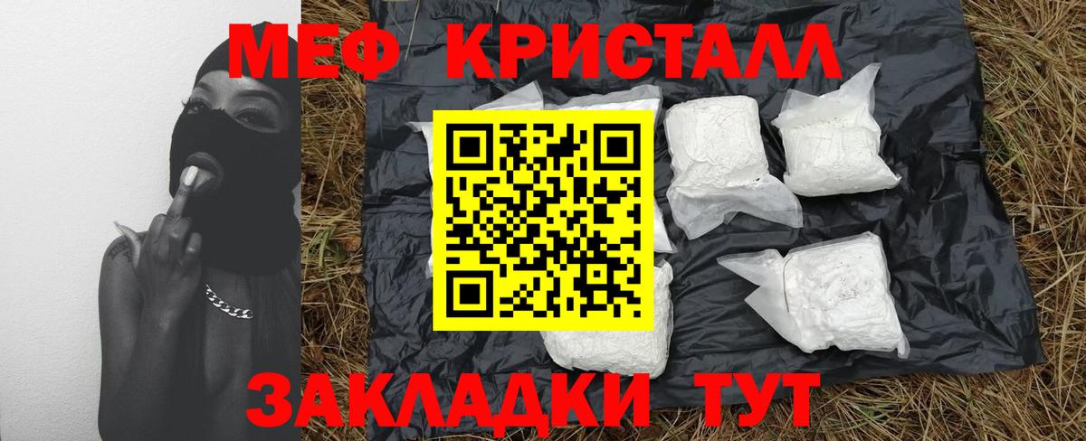 МЯУ-МЯУ  Вход с VPN  сколько стоит  Шелехов  Мефедрон кристаллы  МЯУ-МЯУ мука 