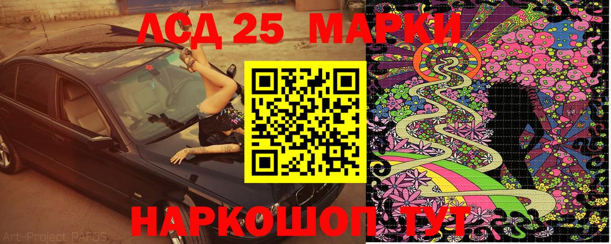 Марки N-bome 1,5мг  Марки 25I-NBOMe  Вход с VPN  Шелехов  Марки N-bome 1,5мг 