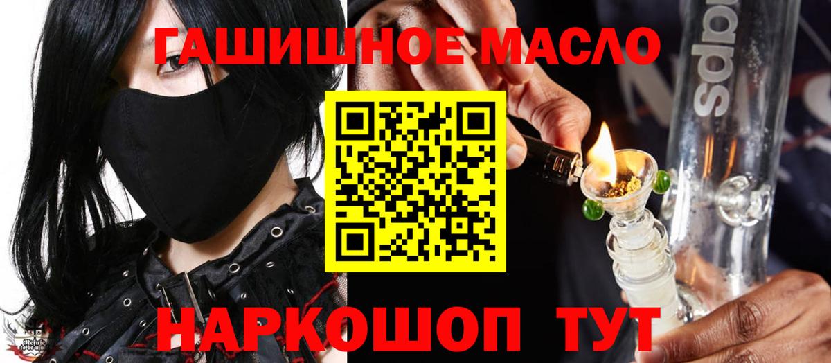 Шелехов  Дистиллят ТГК вейп с тгк  Дистиллят ТГК Wax  Вход с VPN 