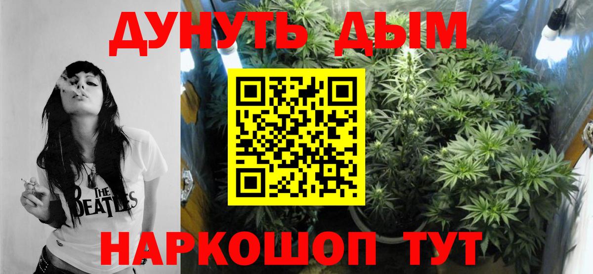 Марихуана VHQ  Шишки марихуана семена  Шелехов  Вход с VPN 